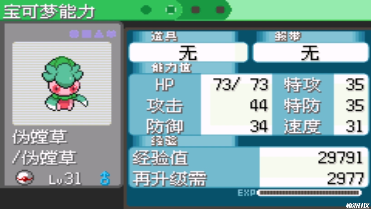 究极绿宝石4b