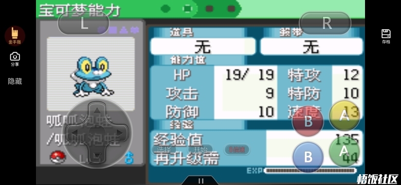 究极绿宝石四
