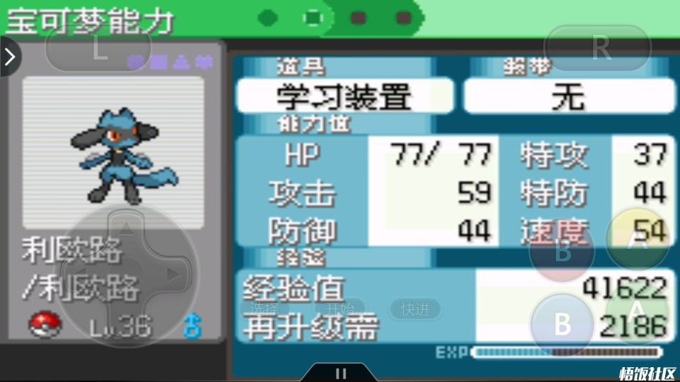 绿宝石利欧撸怎么进化 悟饭游戏厅