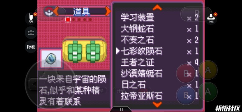 究极绿宝石3修复版 悟饭游戏厅