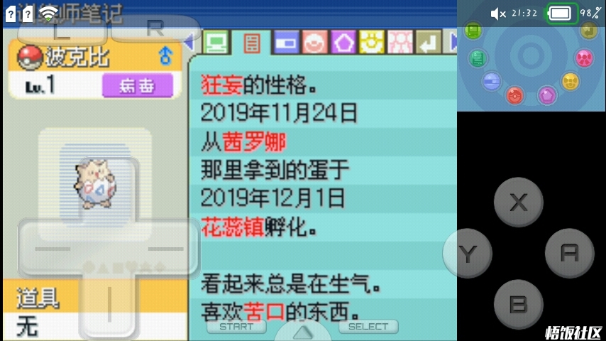 病毒蛋可太强了 悟饭游戏厅